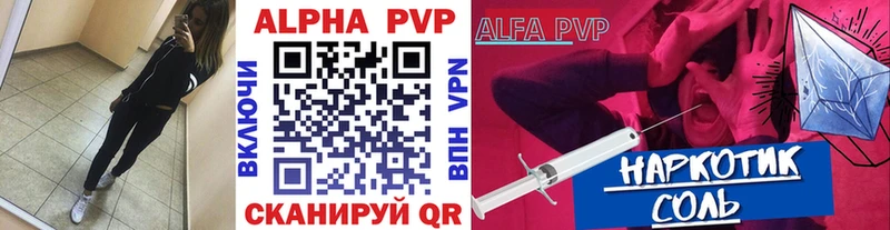 Альфа ПВП кристаллы  где можно купить   Сланцы 