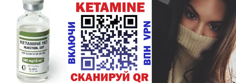 КЕТАМИН VHQ  цена наркотик  Сланцы 