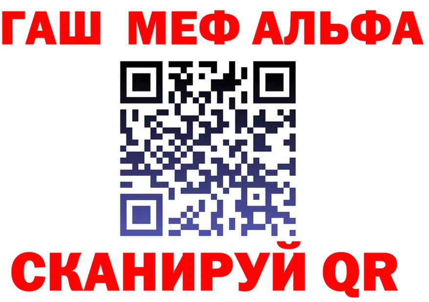 Альфа ПВП СК КРИС зеркало это блэк спрут Сланцы