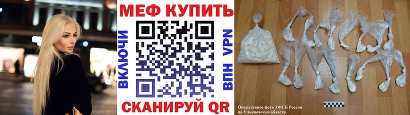Мефедрон кристаллы Сланцы