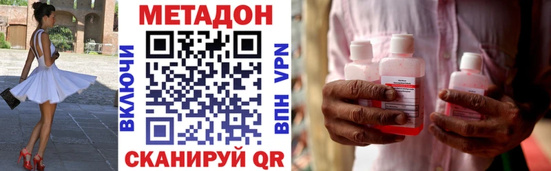 МЕТАДОН белоснежный Сланцы